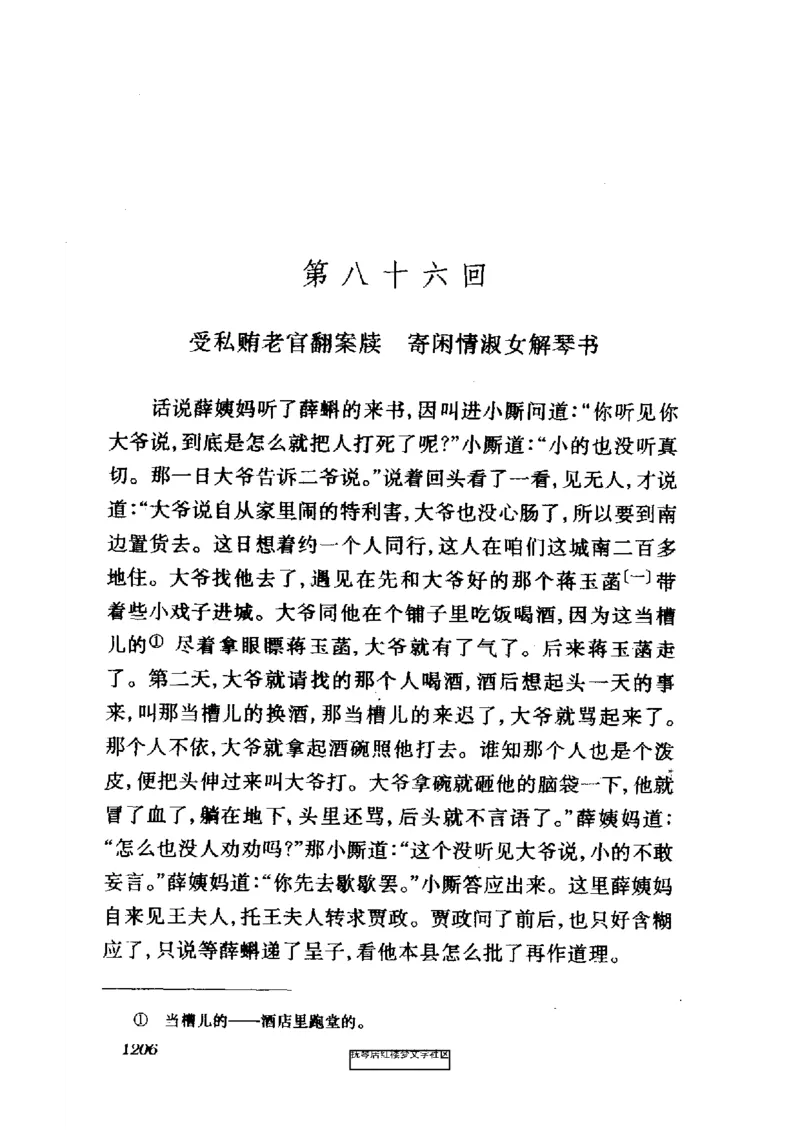 影印版-红楼梦(1982版2005年重印人民文学出版社)_赠送小初高学霸笔记等_四大名著人民文学出版社_红楼梦