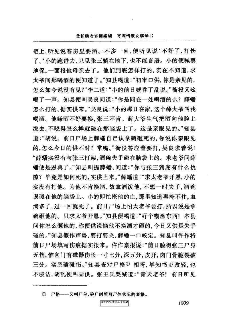 影印版-红楼梦(1982版2005年重印人民文学出版社)_赠送小初高学霸笔记等_四大名著人民文学出版社_红楼梦