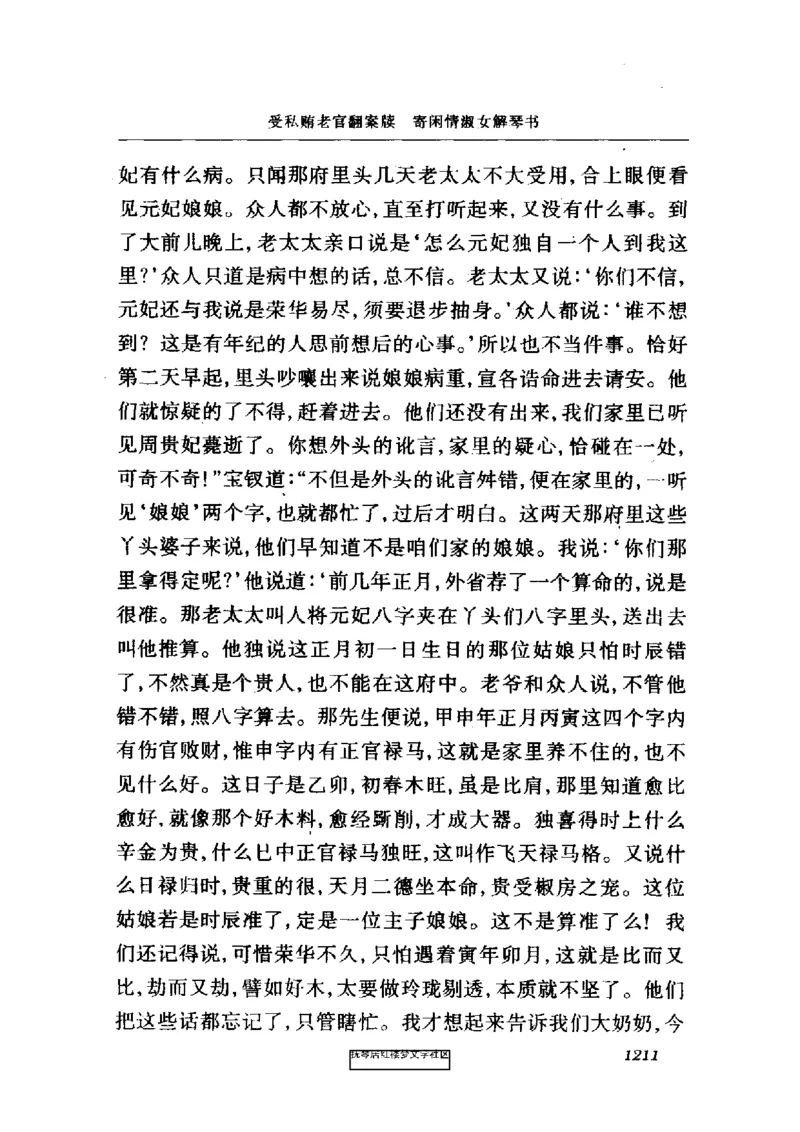 影印版-红楼梦(1982版2005年重印人民文学出版社)_赠送小初高学霸笔记等_四大名著人民文学出版社_红楼梦