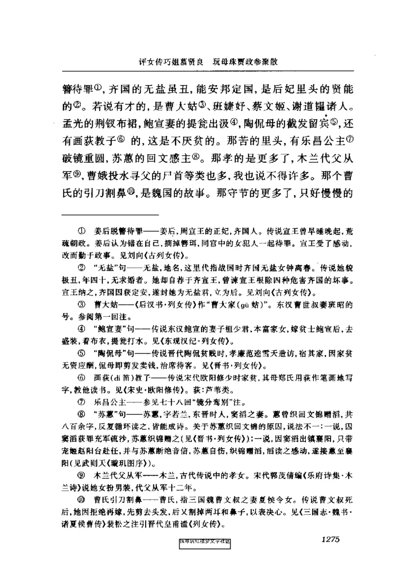 影印版-红楼梦(1982版2005年重印人民文学出版社)_赠送小初高学霸笔记等_四大名著人民文学出版社_红楼梦