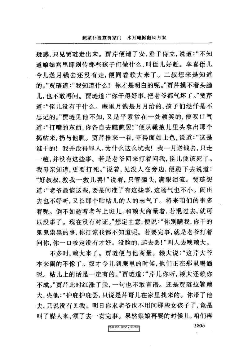 影印版-红楼梦(1982版2005年重印人民文学出版社)_赠送小初高学霸笔记等_四大名著人民文学出版社_红楼梦