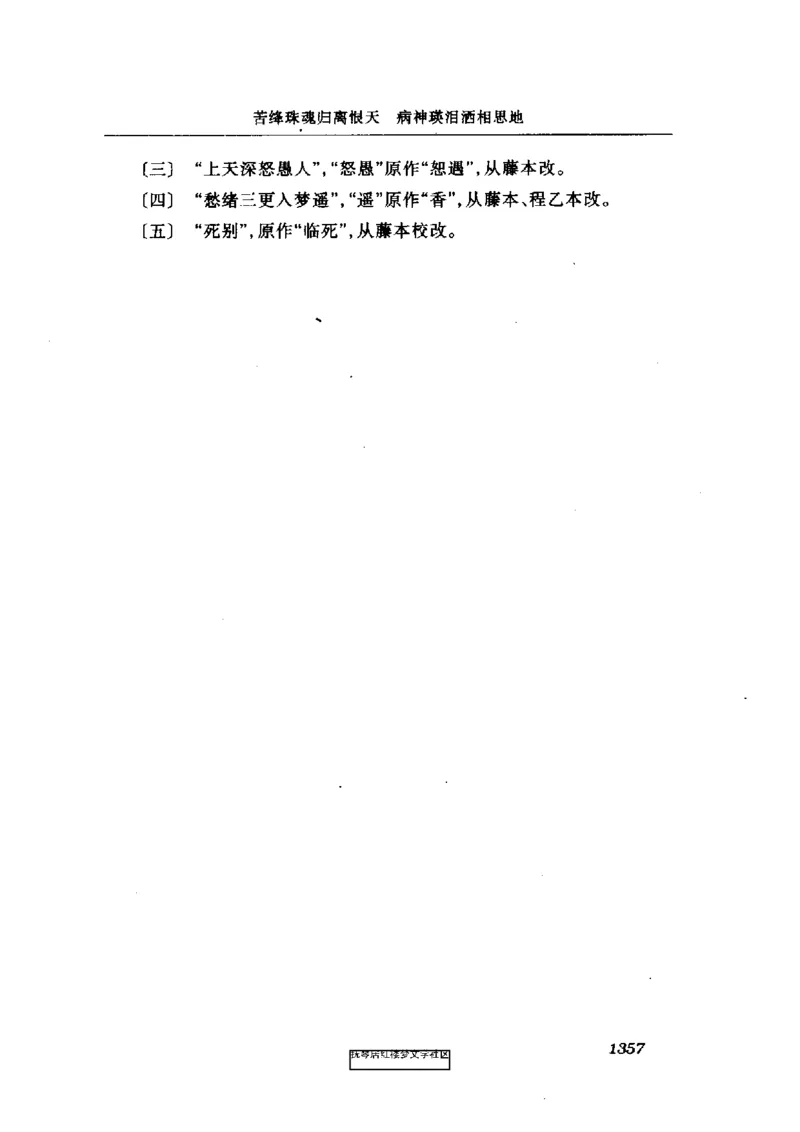 影印版-红楼梦(1982版2005年重印人民文学出版社)_赠送小初高学霸笔记等_四大名著人民文学出版社_红楼梦