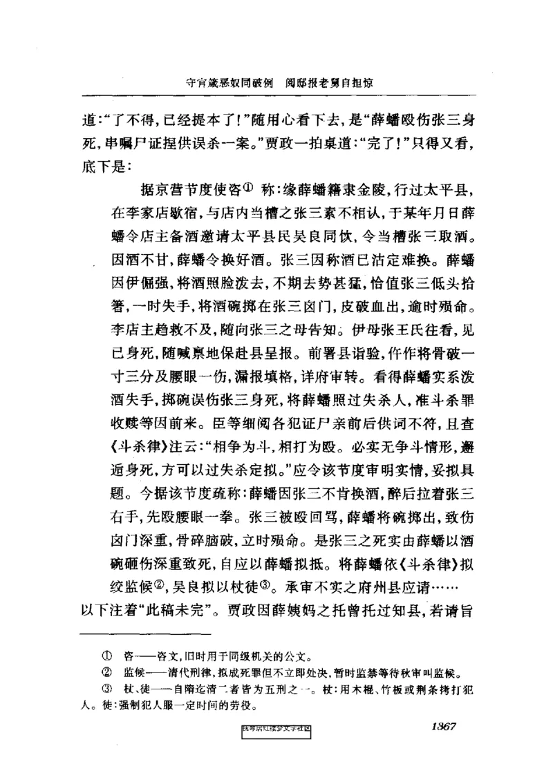 影印版-红楼梦(1982版2005年重印人民文学出版社)_赠送小初高学霸笔记等_四大名著人民文学出版社_红楼梦