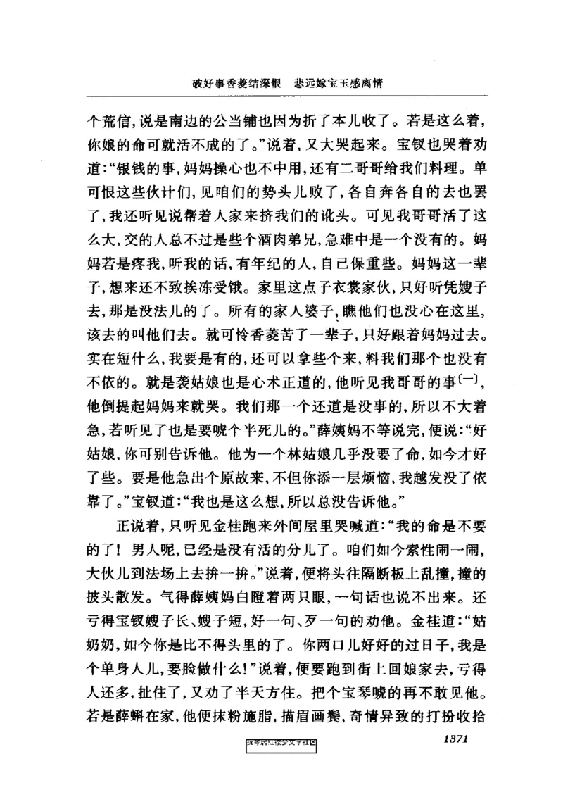 影印版-红楼梦(1982版2005年重印人民文学出版社)_赠送小初高学霸笔记等_四大名著人民文学出版社_红楼梦