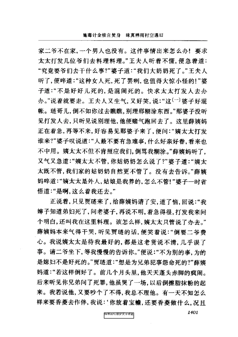 影印版-红楼梦(1982版2005年重印人民文学出版社)_赠送小初高学霸笔记等_四大名著人民文学出版社_红楼梦