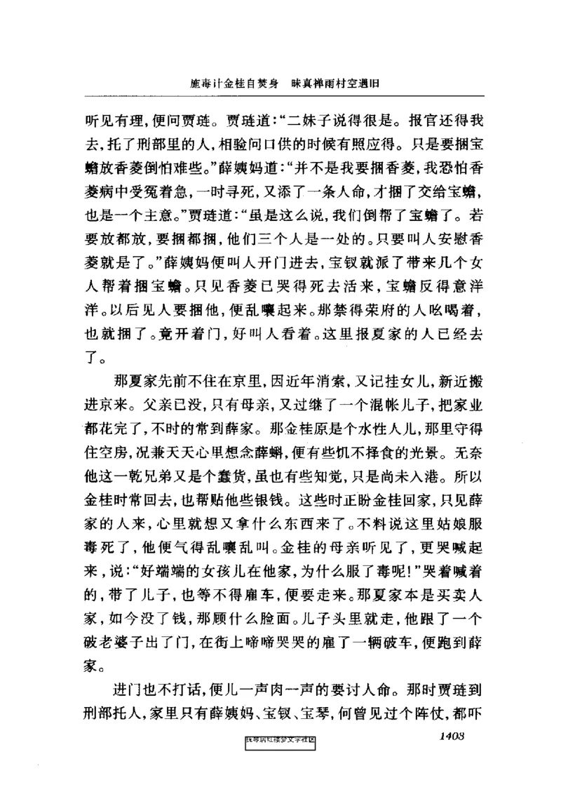 影印版-红楼梦(1982版2005年重印人民文学出版社)_赠送小初高学霸笔记等_四大名著人民文学出版社_红楼梦