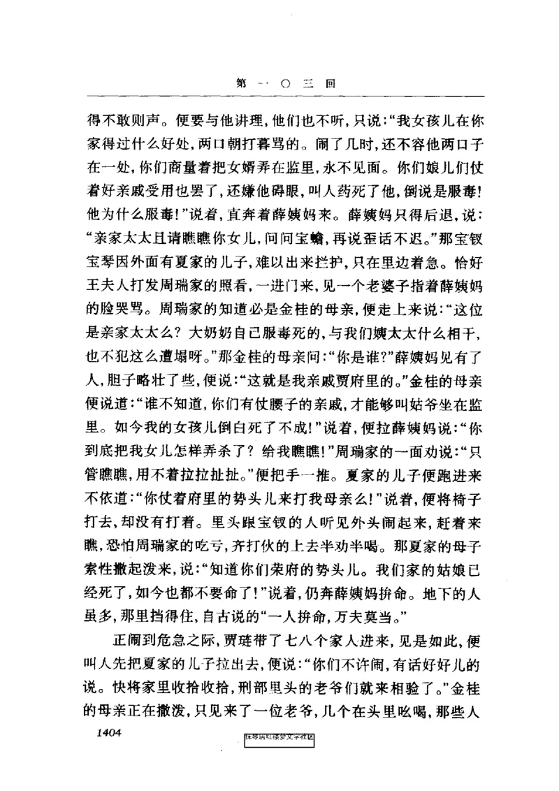 影印版-红楼梦(1982版2005年重印人民文学出版社)_赠送小初高学霸笔记等_四大名著人民文学出版社_红楼梦