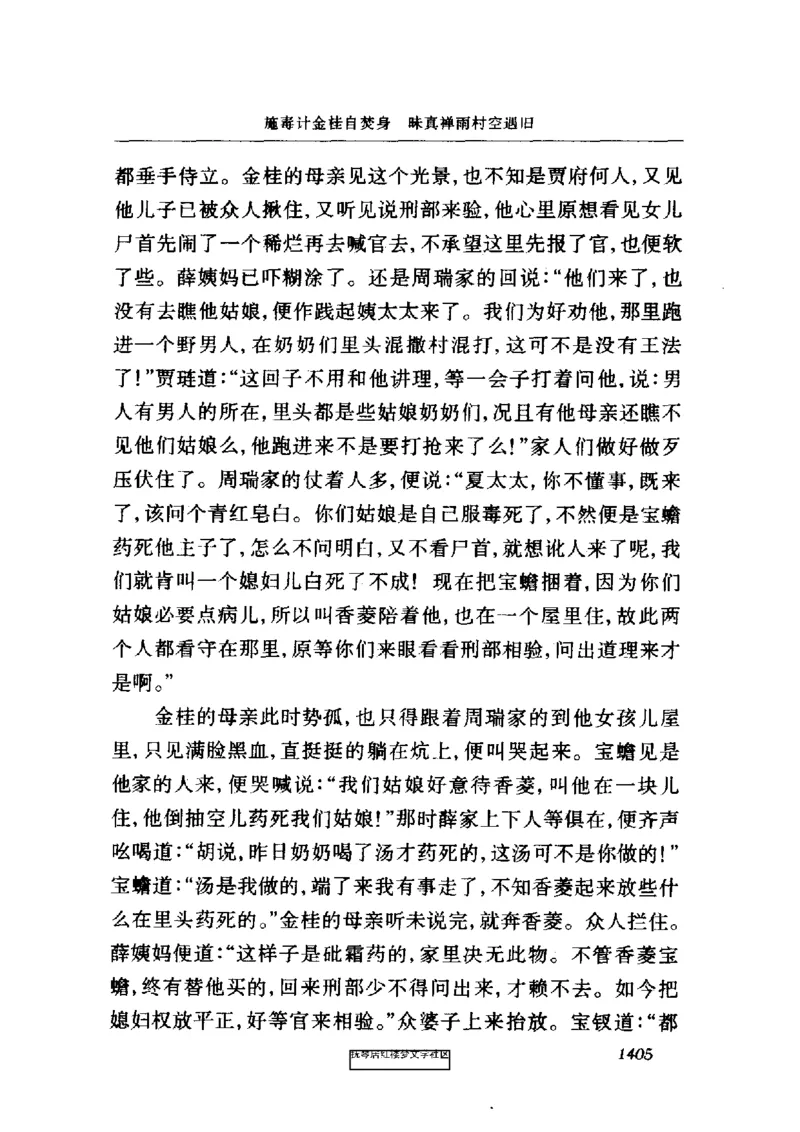 影印版-红楼梦(1982版2005年重印人民文学出版社)_赠送小初高学霸笔记等_四大名著人民文学出版社_红楼梦