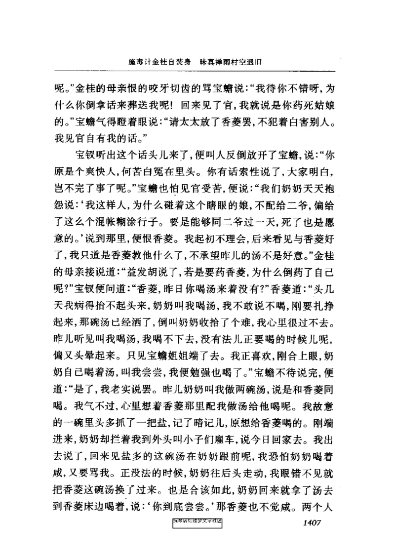 影印版-红楼梦(1982版2005年重印人民文学出版社)_赠送小初高学霸笔记等_四大名著人民文学出版社_红楼梦