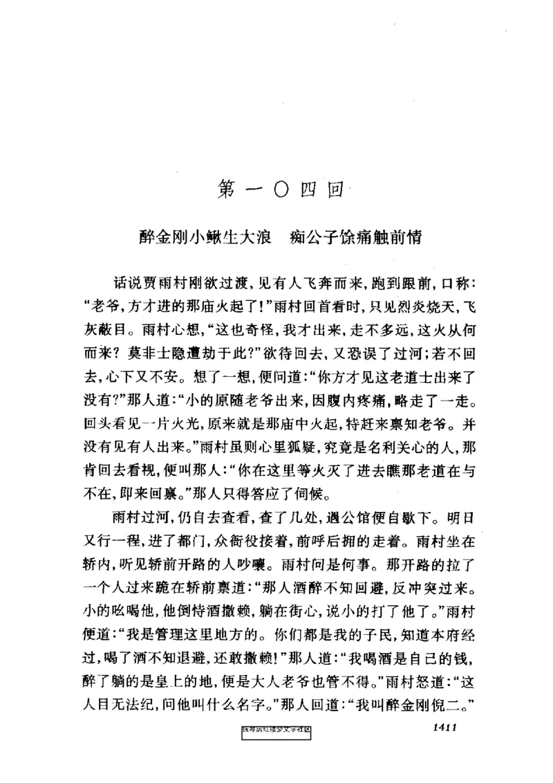 影印版-红楼梦(1982版2005年重印人民文学出版社)_赠送小初高学霸笔记等_四大名著人民文学出版社_红楼梦