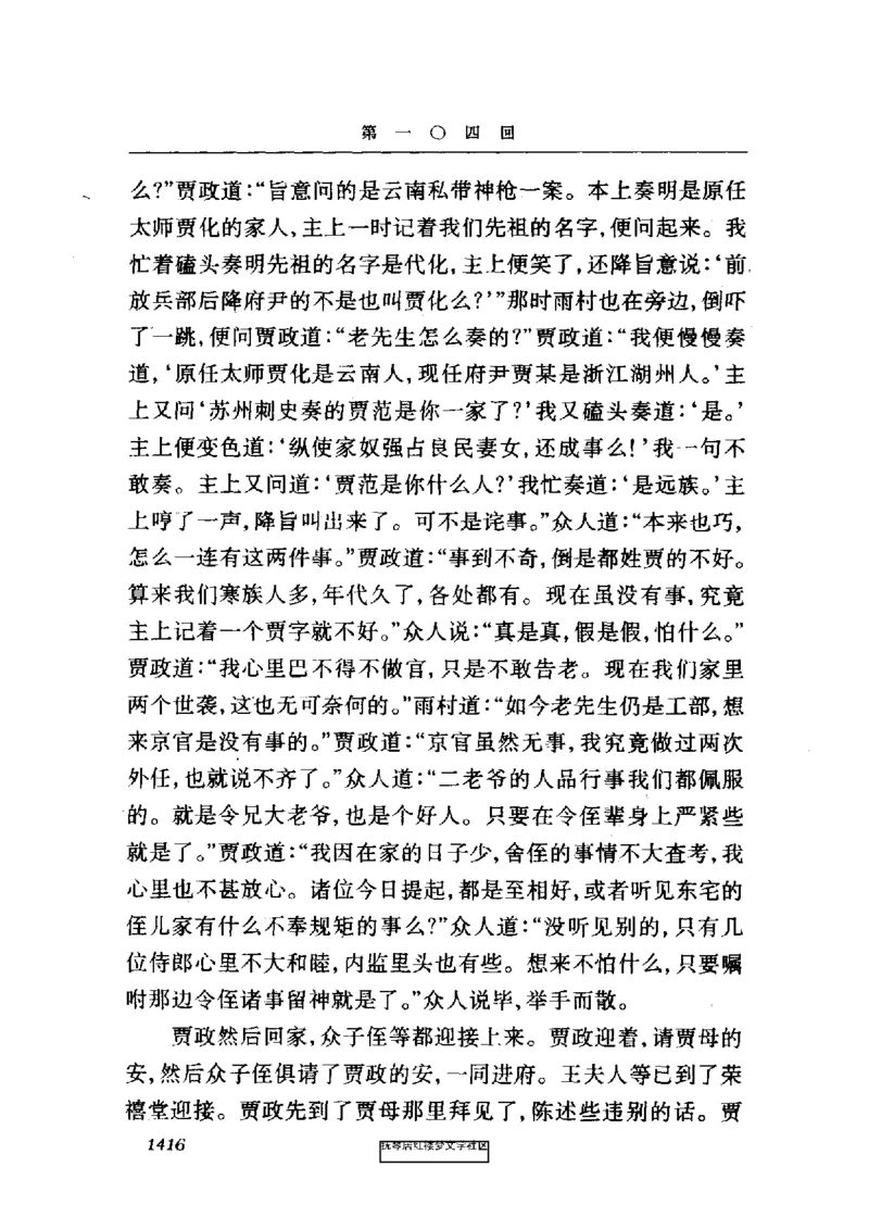 影印版-红楼梦(1982版2005年重印人民文学出版社)_赠送小初高学霸笔记等_四大名著人民文学出版社_红楼梦