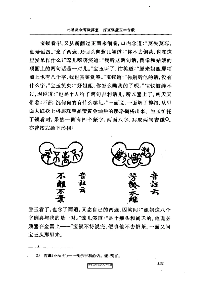 影印版-红楼梦(1982版2005年重印人民文学出版社)_赠送小初高学霸笔记等_四大名著人民文学出版社_红楼梦