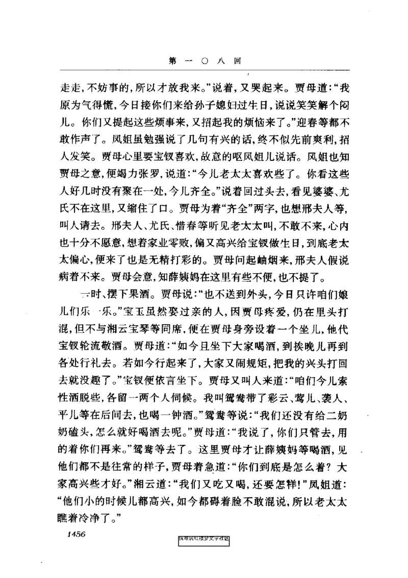 影印版-红楼梦(1982版2005年重印人民文学出版社)_赠送小初高学霸笔记等_四大名著人民文学出版社_红楼梦