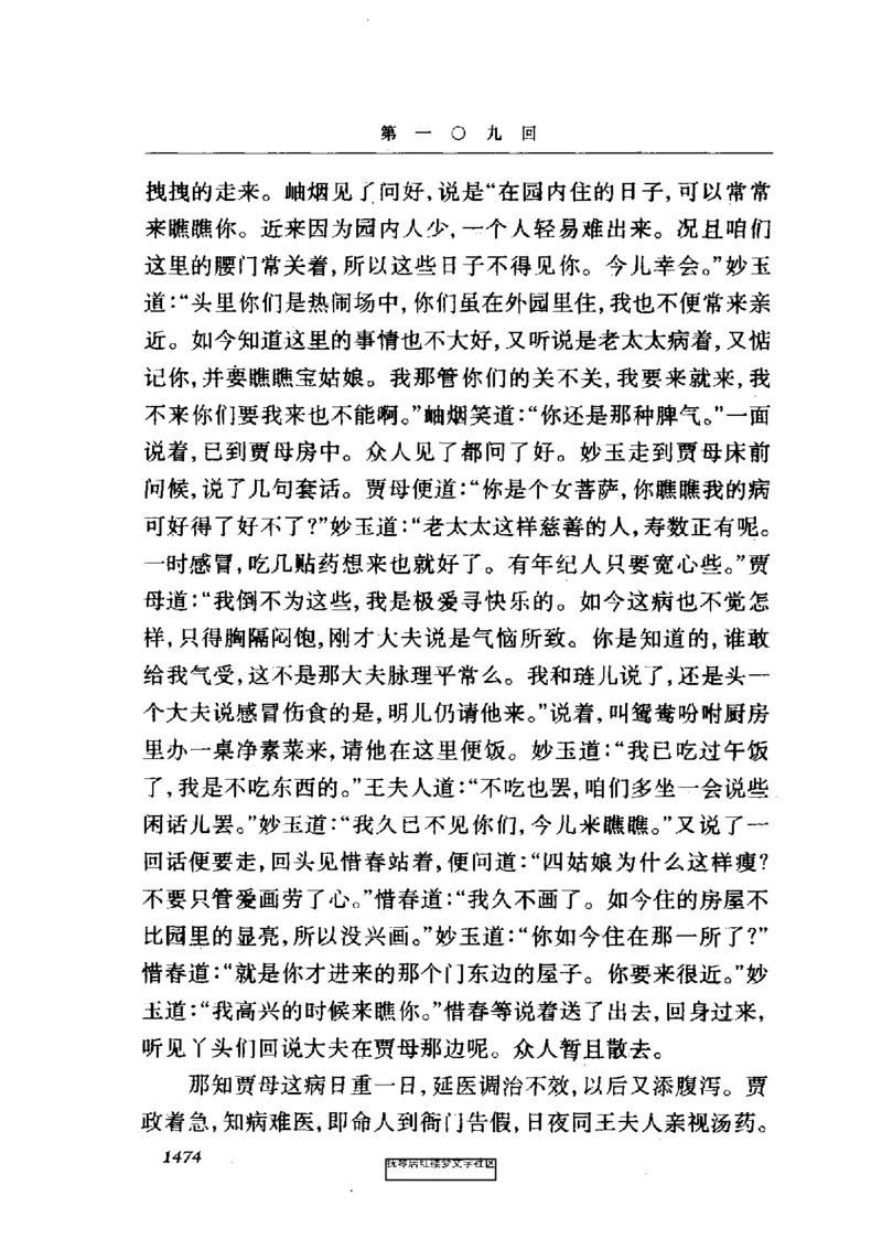 影印版-红楼梦(1982版2005年重印人民文学出版社)_赠送小初高学霸笔记等_四大名著人民文学出版社_红楼梦