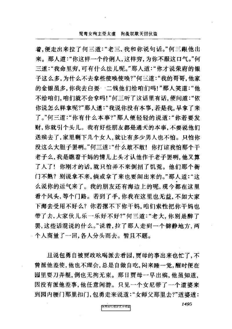 影印版-红楼梦(1982版2005年重印人民文学出版社)_赠送小初高学霸笔记等_四大名著人民文学出版社_红楼梦