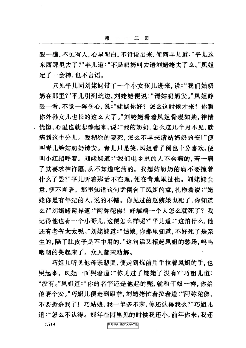 影印版-红楼梦(1982版2005年重印人民文学出版社)_赠送小初高学霸笔记等_四大名著人民文学出版社_红楼梦