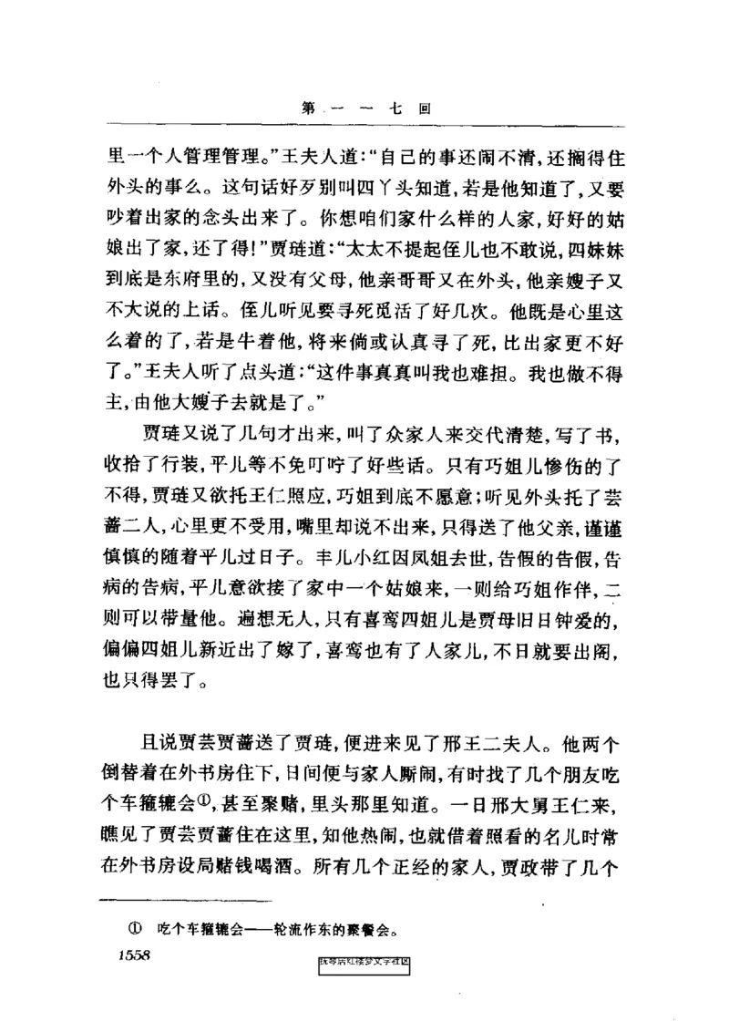 影印版-红楼梦(1982版2005年重印人民文学出版社)_赠送小初高学霸笔记等_四大名著人民文学出版社_红楼梦