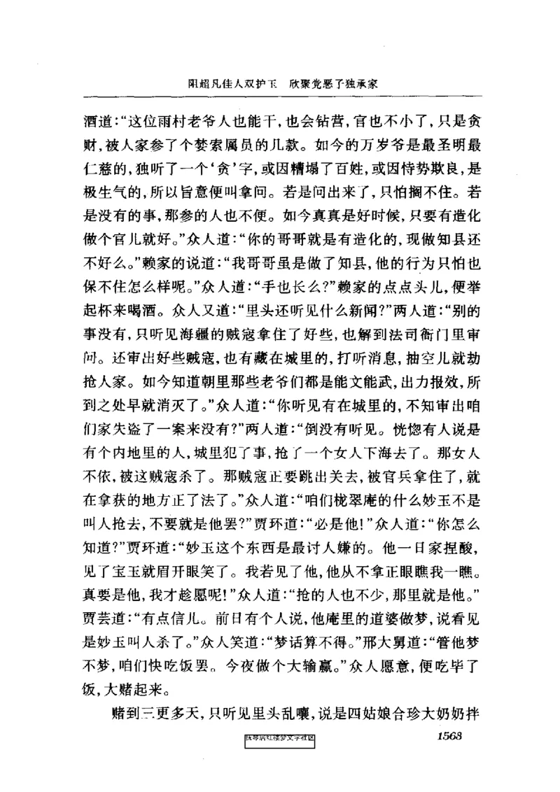 影印版-红楼梦(1982版2005年重印人民文学出版社)_赠送小初高学霸笔记等_四大名著人民文学出版社_红楼梦