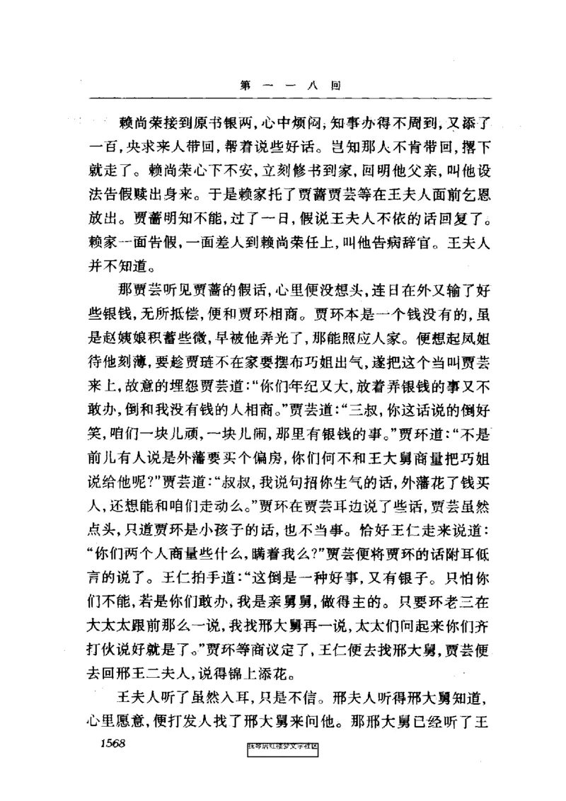 影印版-红楼梦(1982版2005年重印人民文学出版社)_赠送小初高学霸笔记等_四大名著人民文学出版社_红楼梦