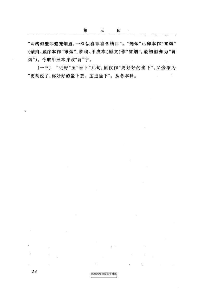 影印版-红楼梦(1982版2005年重印人民文学出版社)_赠送小初高学霸笔记等_四大名著人民文学出版社_红楼梦