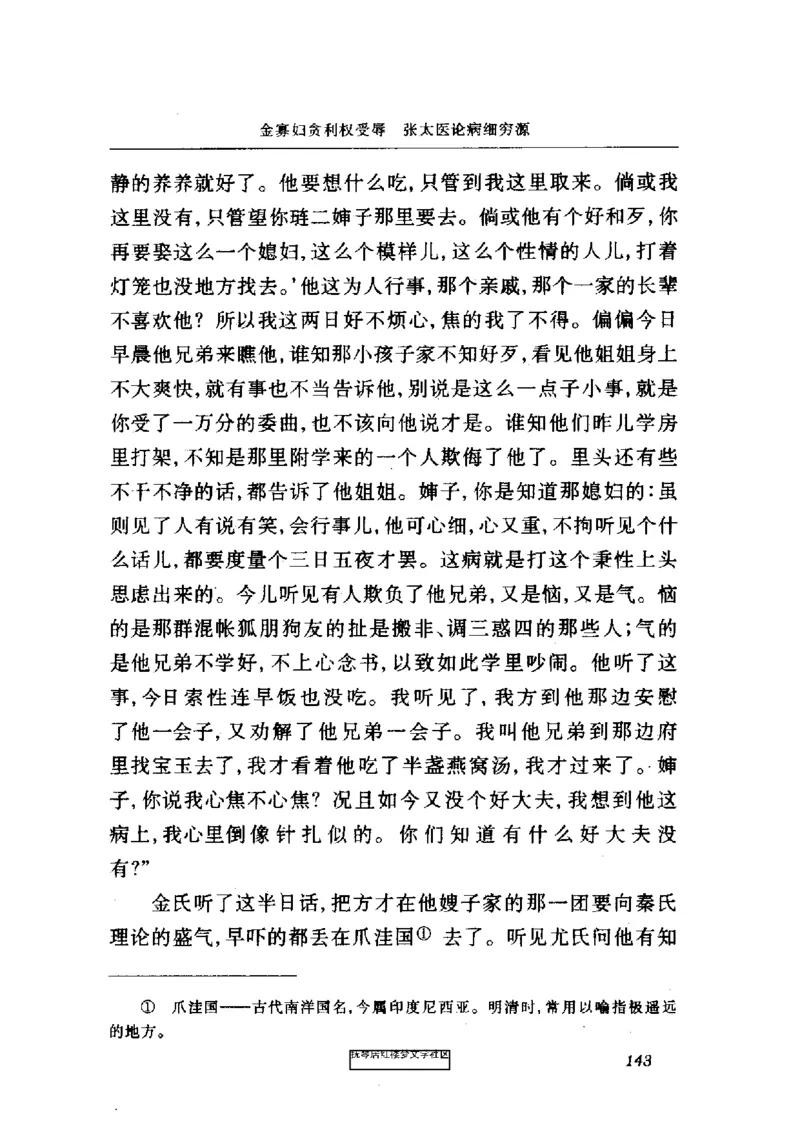 影印版-红楼梦(1982版2005年重印人民文学出版社)_赠送小初高学霸笔记等_四大名著人民文学出版社_红楼梦