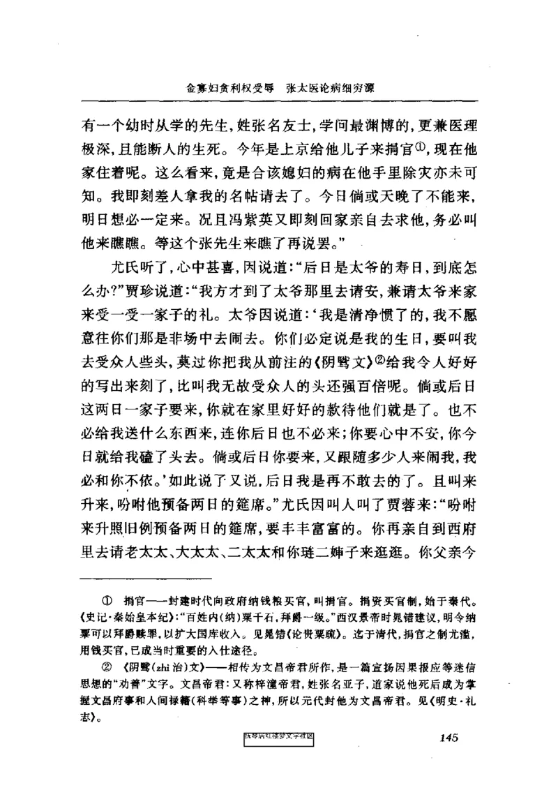 影印版-红楼梦(1982版2005年重印人民文学出版社)_赠送小初高学霸笔记等_四大名著人民文学出版社_红楼梦