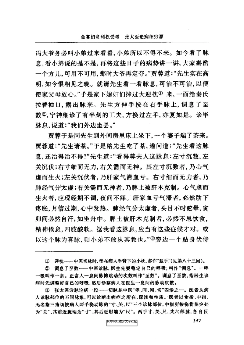 影印版-红楼梦(1982版2005年重印人民文学出版社)_赠送小初高学霸笔记等_四大名著人民文学出版社_红楼梦