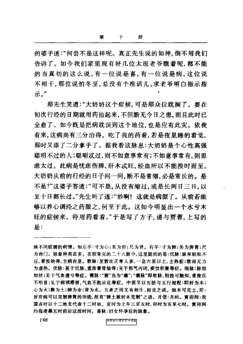 影印版-红楼梦(1982版2005年重印人民文学出版社)_赠送小初高学霸笔记等_四大名著人民文学出版社_红楼梦