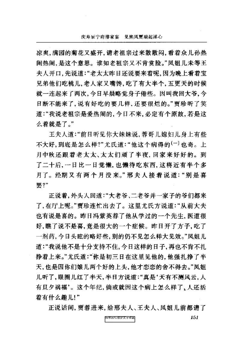 影印版-红楼梦(1982版2005年重印人民文学出版社)_赠送小初高学霸笔记等_四大名著人民文学出版社_红楼梦