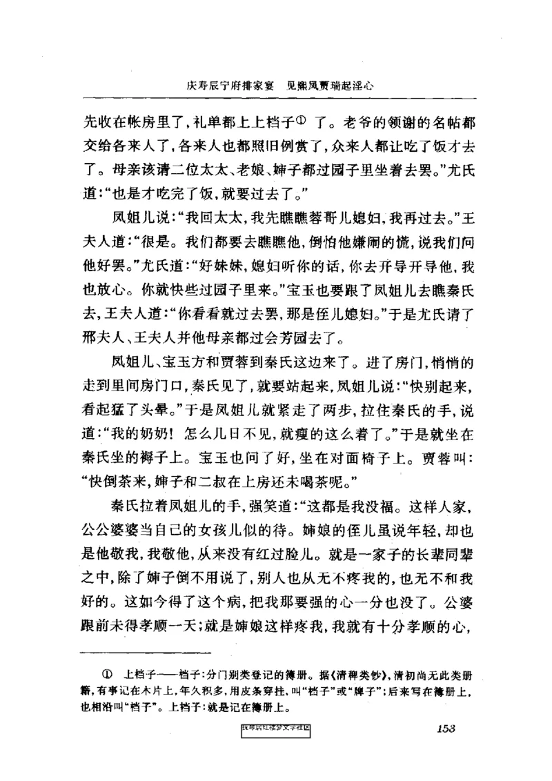 影印版-红楼梦(1982版2005年重印人民文学出版社)_赠送小初高学霸笔记等_四大名著人民文学出版社_红楼梦