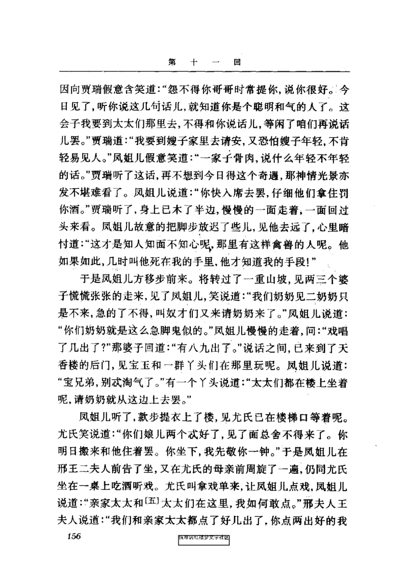 影印版-红楼梦(1982版2005年重印人民文学出版社)_赠送小初高学霸笔记等_四大名著人民文学出版社_红楼梦