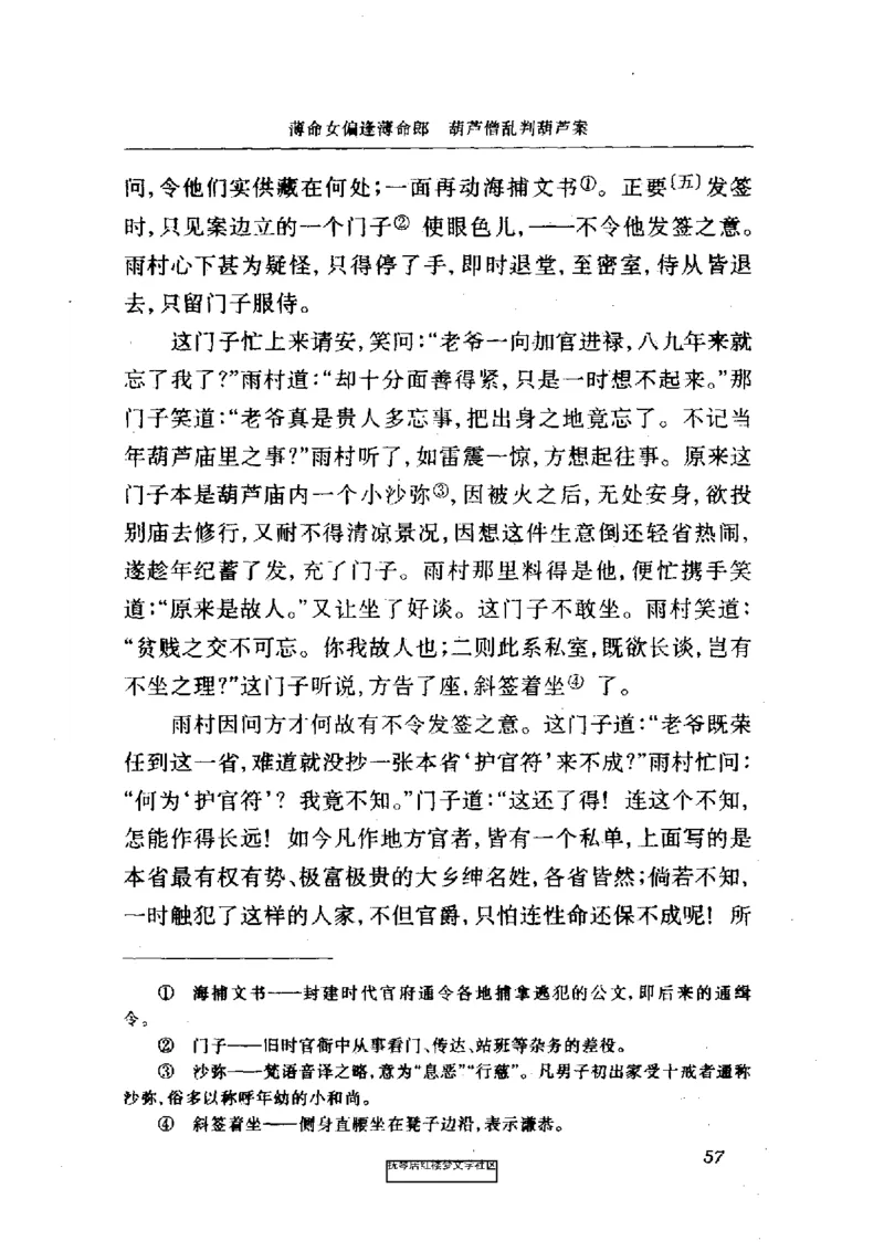 影印版-红楼梦(1982版2005年重印人民文学出版社)_赠送小初高学霸笔记等_四大名著人民文学出版社_红楼梦