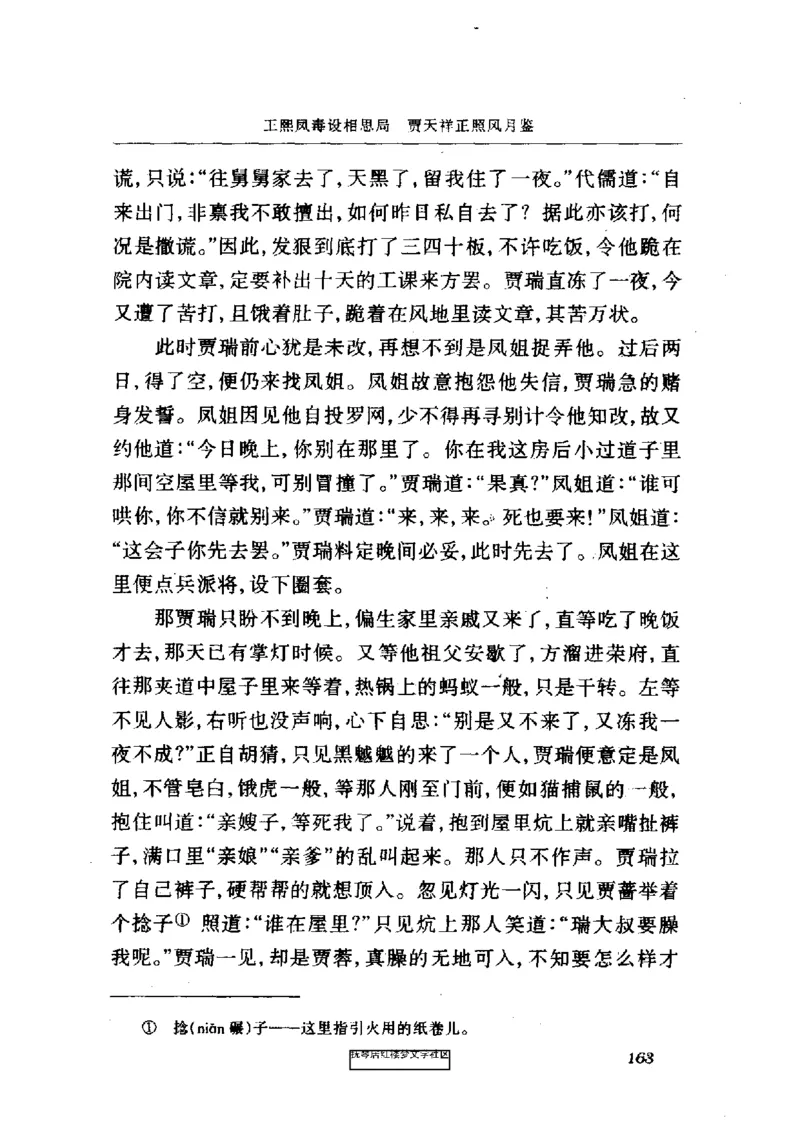 影印版-红楼梦(1982版2005年重印人民文学出版社)_赠送小初高学霸笔记等_四大名著人民文学出版社_红楼梦