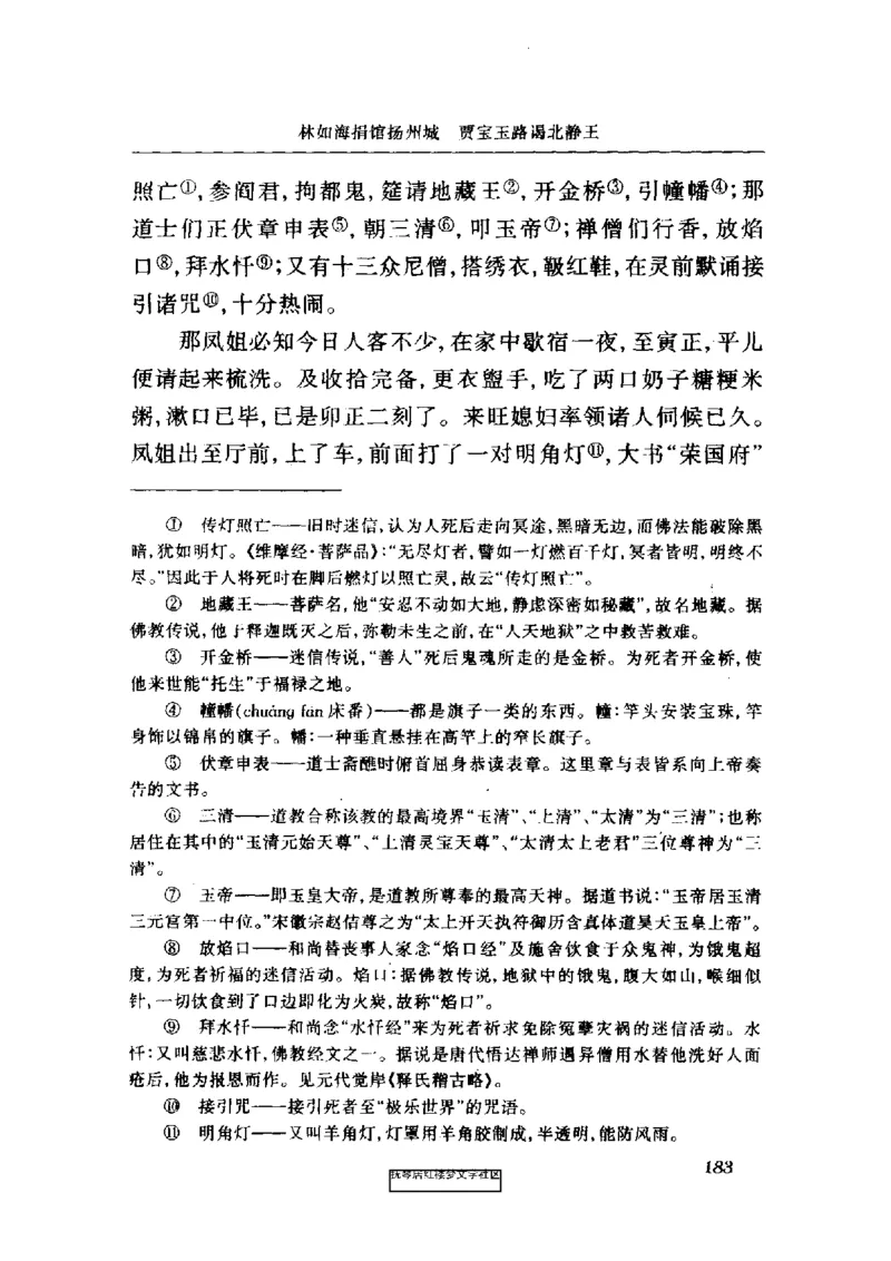 影印版-红楼梦(1982版2005年重印人民文学出版社)_赠送小初高学霸笔记等_四大名著人民文学出版社_红楼梦