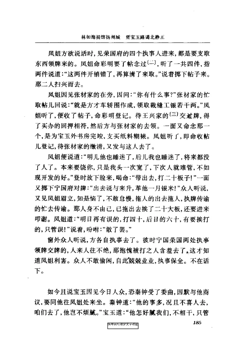 影印版-红楼梦(1982版2005年重印人民文学出版社)_赠送小初高学霸笔记等_四大名著人民文学出版社_红楼梦