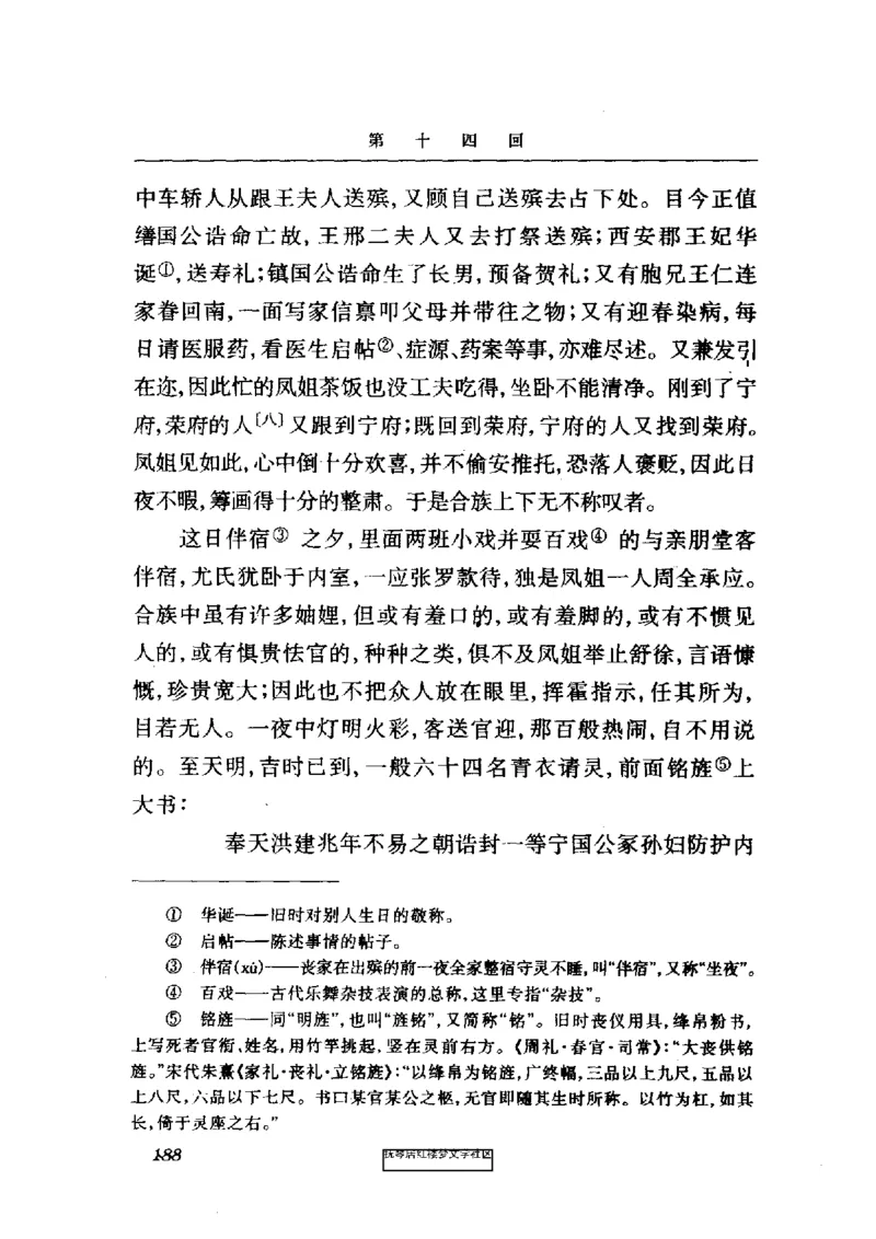 影印版-红楼梦(1982版2005年重印人民文学出版社)_赠送小初高学霸笔记等_四大名著人民文学出版社_红楼梦