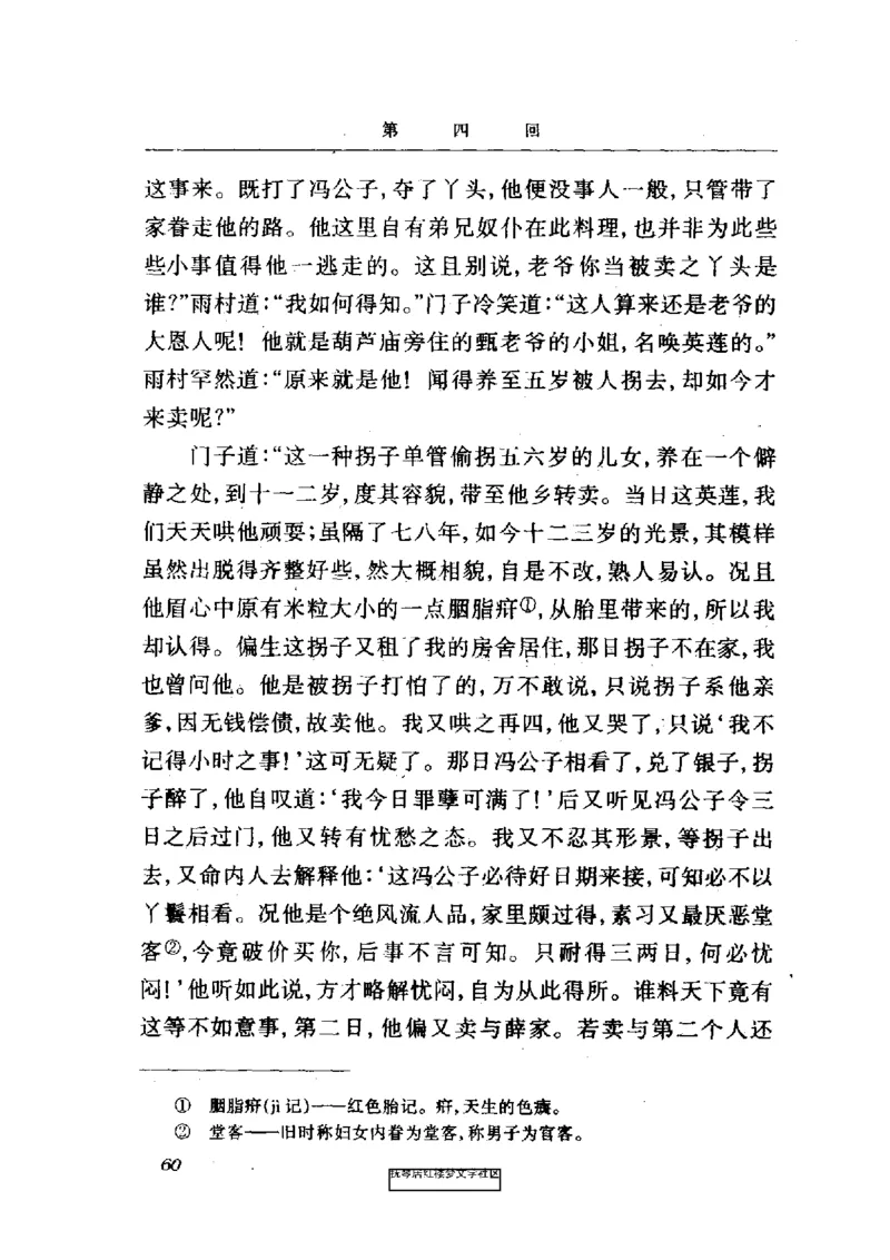 影印版-红楼梦(1982版2005年重印人民文学出版社)_赠送小初高学霸笔记等_四大名著人民文学出版社_红楼梦