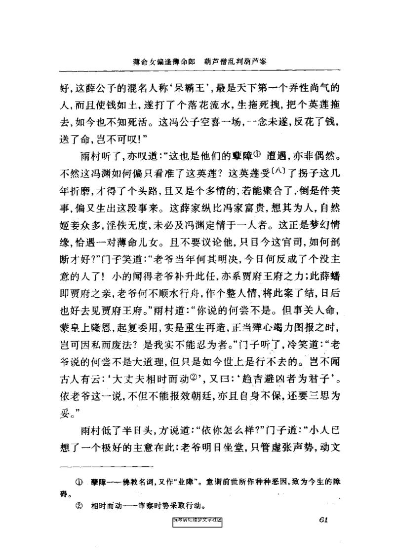 影印版-红楼梦(1982版2005年重印人民文学出版社)_赠送小初高学霸笔记等_四大名著人民文学出版社_红楼梦