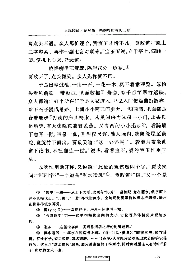 影印版-红楼梦(1982版2005年重印人民文学出版社)_赠送小初高学霸笔记等_四大名著人民文学出版社_红楼梦