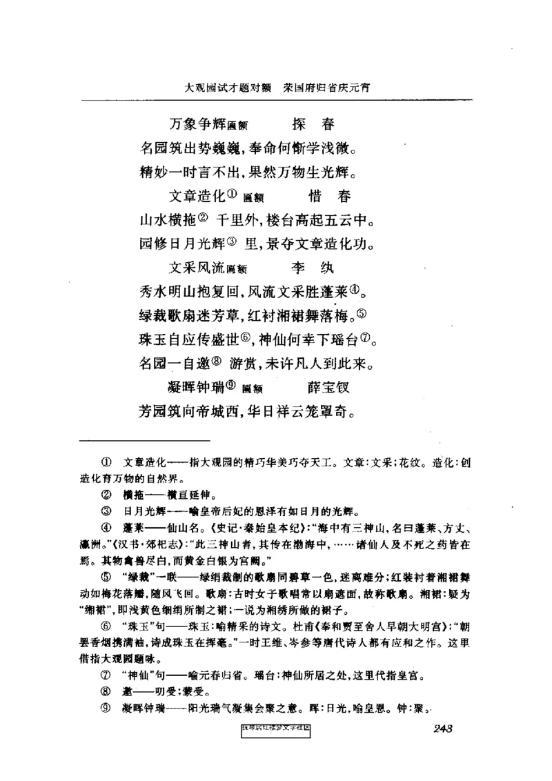 影印版-红楼梦(1982版2005年重印人民文学出版社)_赠送小初高学霸笔记等_四大名著人民文学出版社_红楼梦