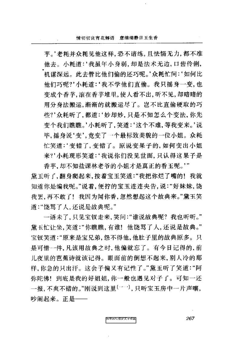 影印版-红楼梦(1982版2005年重印人民文学出版社)_赠送小初高学霸笔记等_四大名著人民文学出版社_红楼梦