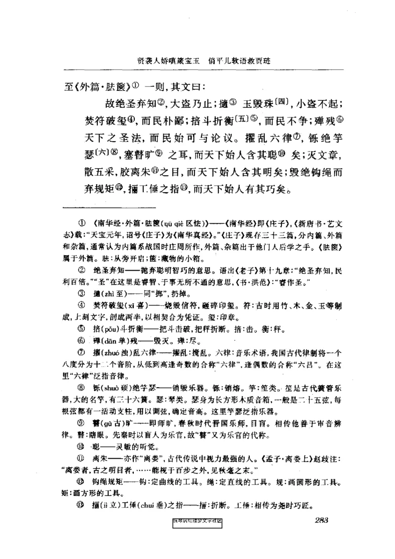 影印版-红楼梦(1982版2005年重印人民文学出版社)_赠送小初高学霸笔记等_四大名著人民文学出版社_红楼梦
