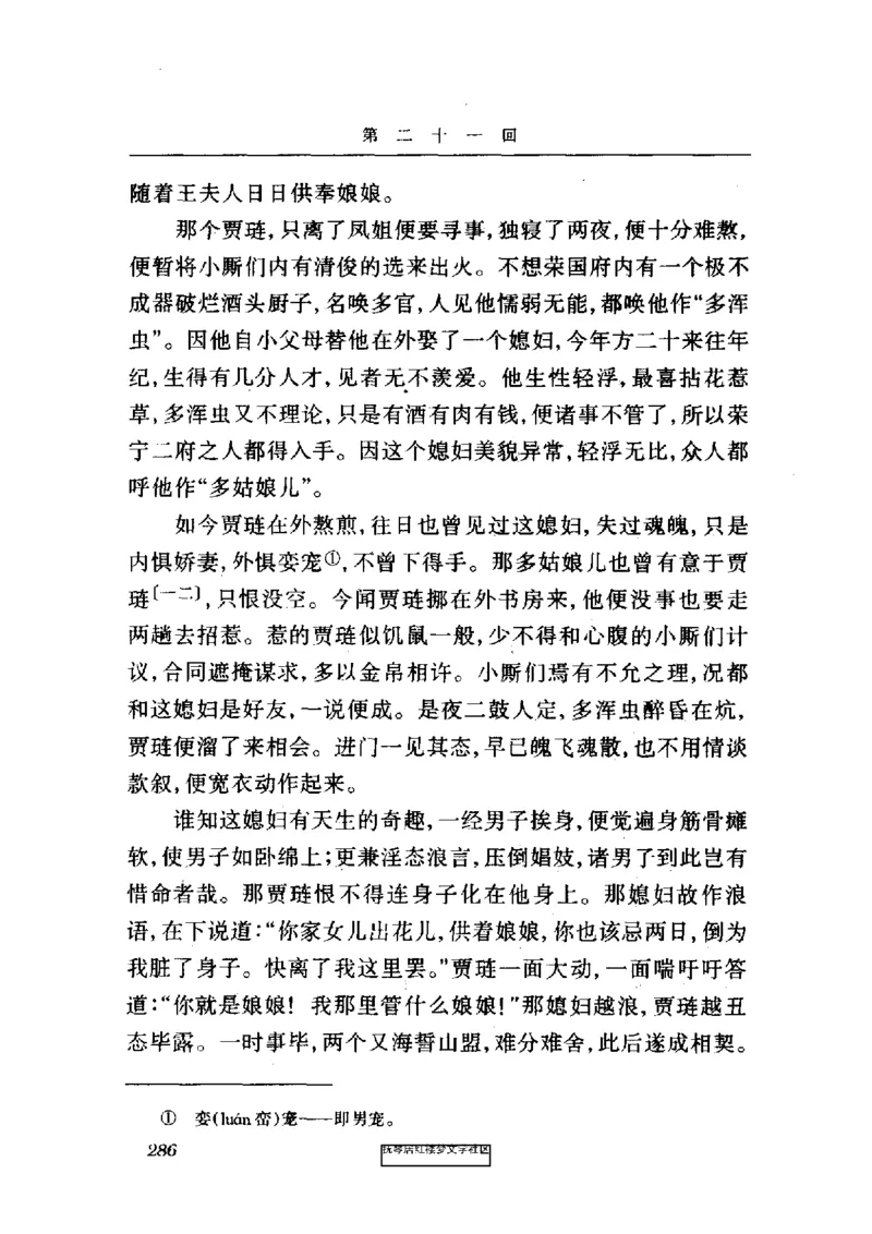 影印版-红楼梦(1982版2005年重印人民文学出版社)_赠送小初高学霸笔记等_四大名著人民文学出版社_红楼梦