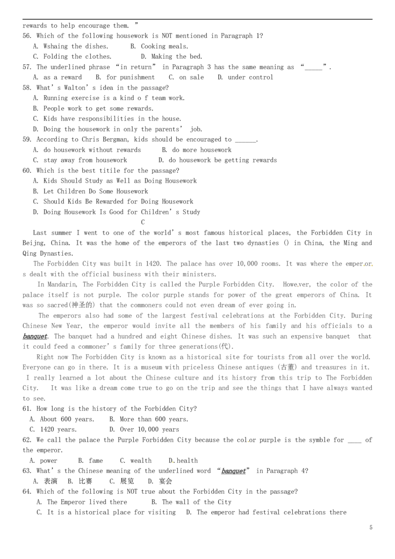 湖北省襄阳市2017年中考英语真题试题（含答案）_中考真题_3.英语中考真题2015-2024年_2017年全国中考YINGYU134份