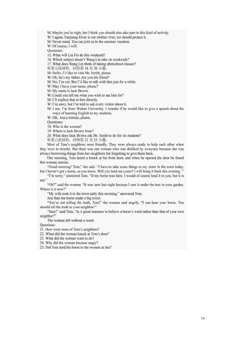 湖北省襄阳市2016年中考英语真题试题（含扫描答案）_中考真题_3.英语中考真题2015-2024年_2016年全国中考YINGYU99份