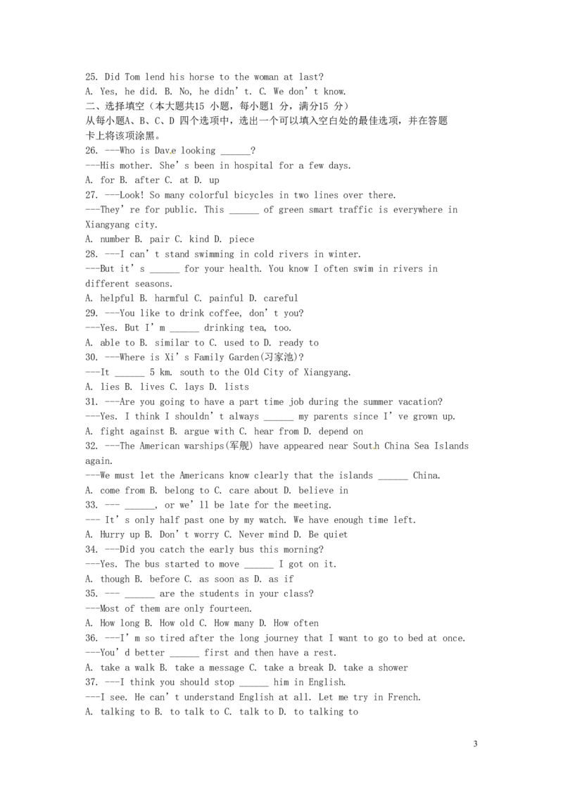 湖北省襄阳市2016年中考英语真题试题（含扫描答案）_中考真题_3.英语中考真题2015-2024年_2016年全国中考YINGYU99份