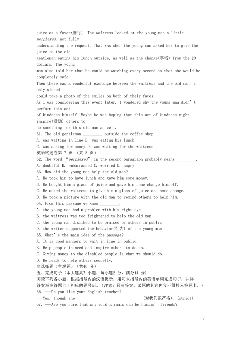 湖北省襄阳市2016年中考英语真题试题（含扫描答案）_中考真题_3.英语中考真题2015-2024年_2016年全国中考YINGYU99份