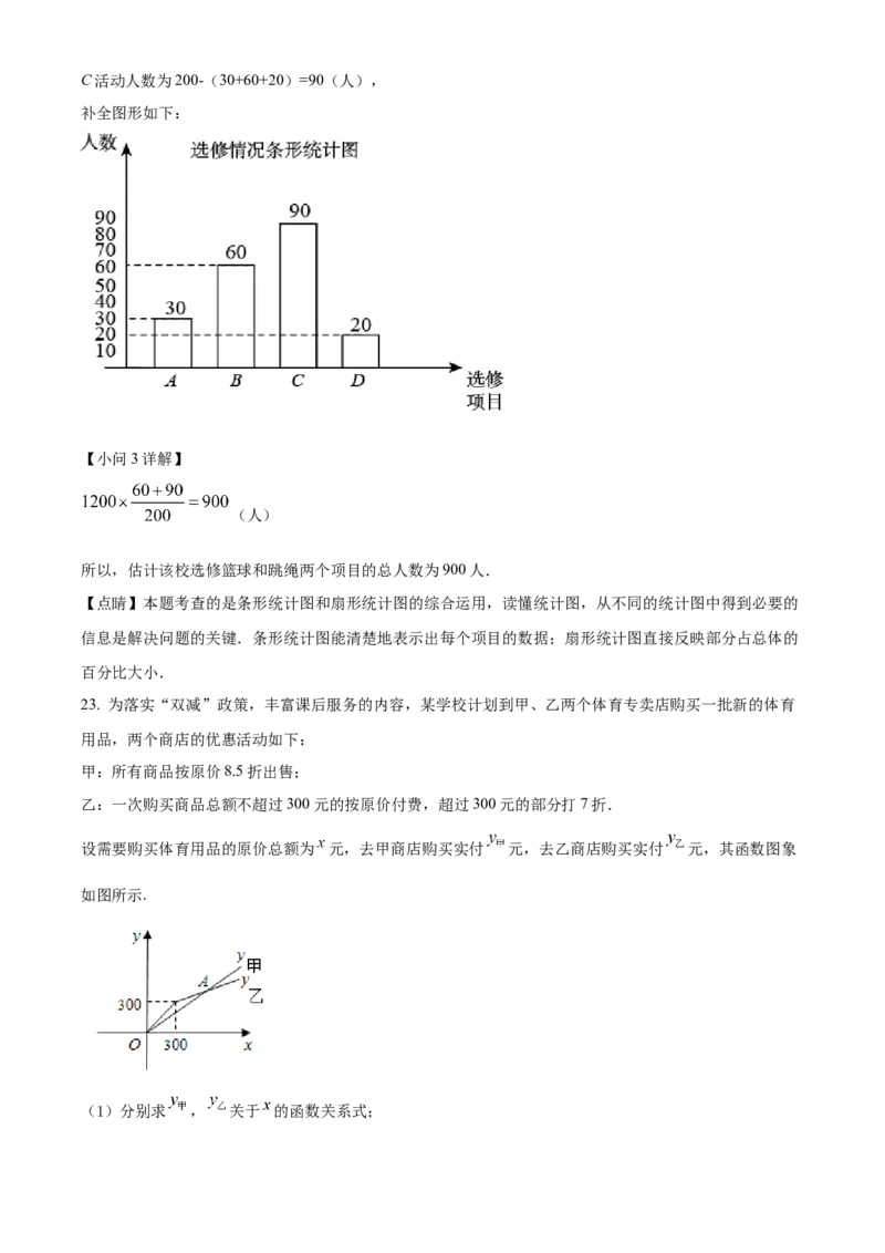 精品解析：2022年内蒙古通辽市中考数学真题（解析版）_中考真题_2.数学中考真题2015-2024年_2022中考数学真题145份13