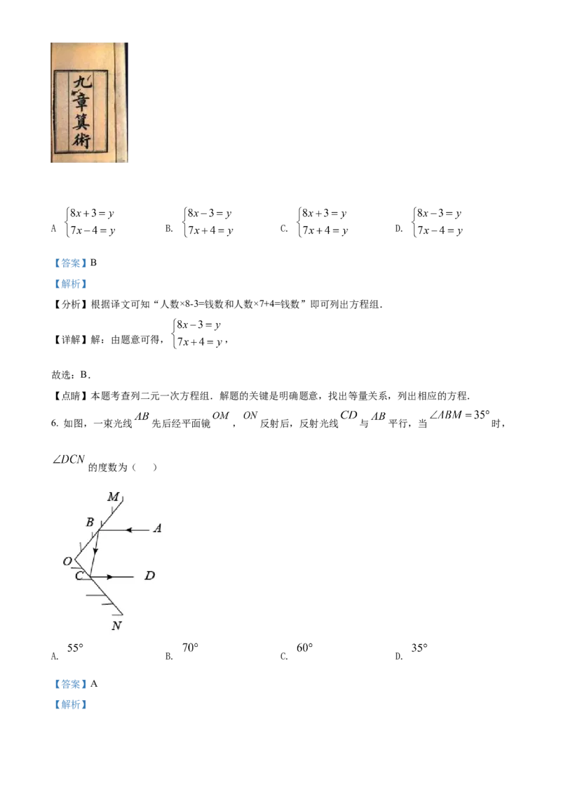 精品解析：2022年内蒙古通辽市中考数学真题（解析版）_中考真题_2.数学中考真题2015-2024年_2022中考数学真题145份13