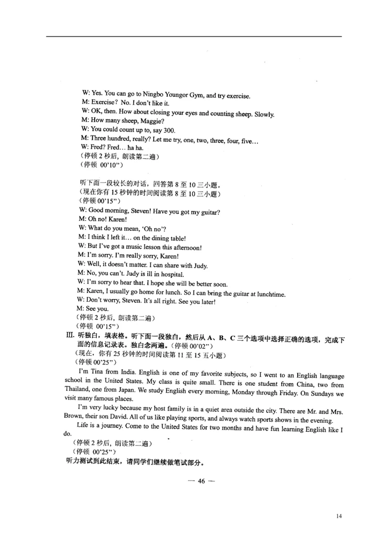 浙江省宁波市2015年中考英语真题试题（含扫描答案）_中考真题_3.英语中考真题2015-2024年_2015年全国中考YINGYU144份